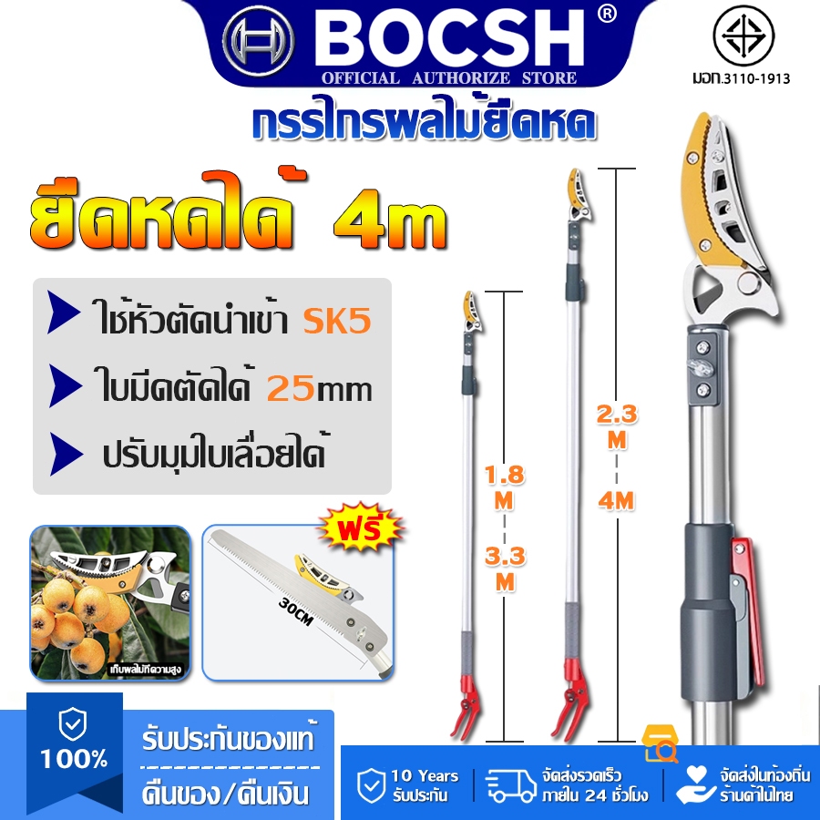 【รับประกัน5ปี】กรรไกรตัดผลไม้ (ยืดได้ 4.3mกรรไกรยาว)SK5นำเข้า กรรไกรตัดผลไม้ การเก็บผลไม้ การตัดที่เร็ว การตัดแต่งกิ่ง