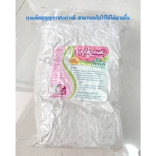 สมุนไพรสำหรับอบตัวเพื่อสุขภาพ อบไอน้ำ ใช้ขัดตัว แพ็ค 6 สุดคุ้ม 100 กรัม X 6 แบบถุงผ้าขาว อยู่ไฟหลังคลอด ไพรรพี