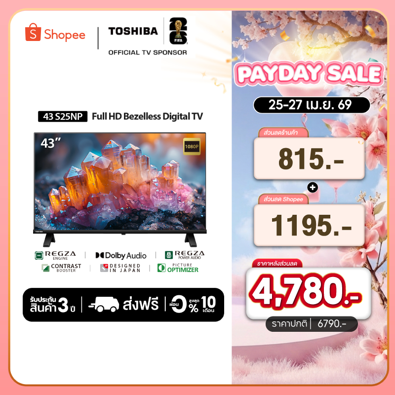 Toshiba TV 43S25NP 43 นิ้ว Full HD รุ่น Dolby Audio ทีวีดิจิตอล Digital TV