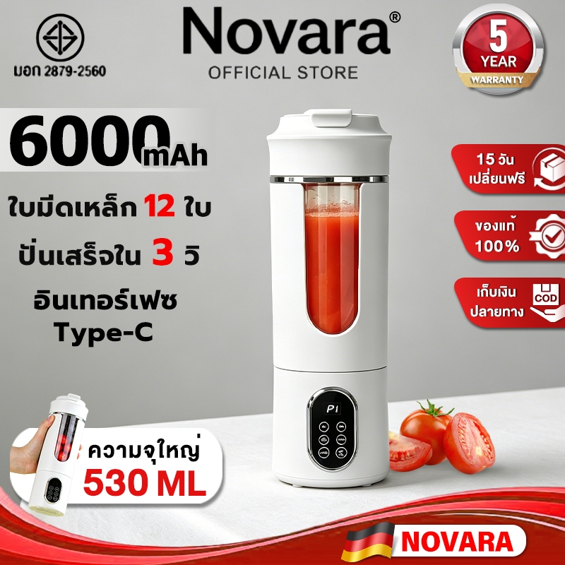 【รับประกัน 5 ปี】เครื่องปั่นน้ำผลไม้พกพา 530ML น้ำผลไม้เนียนละเอียด ไม่มีตะกอน เครื่องปั่นน้ำผลไม้ Portable Blender