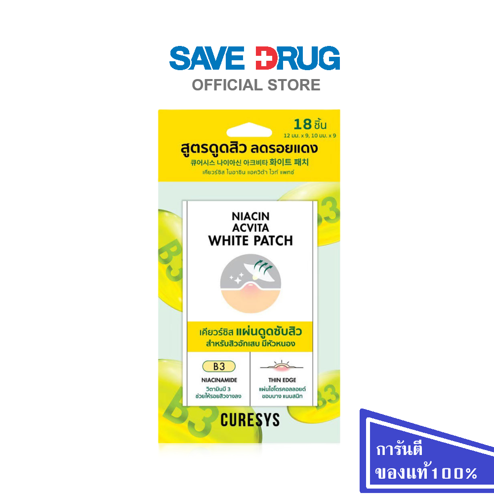 CURESYS ACVITA WHITE PATCH 18 DOTS