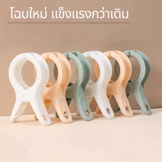 ไม้หนีบผ้าไซต์จัมโบ้ ไม้หนีบผ้าขนาดใหญ่ หนีบผ้าห่มได้