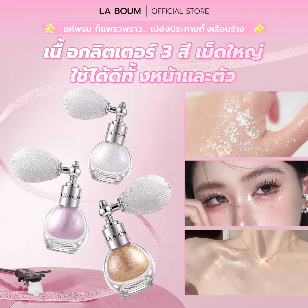 สเปรย์กลิตเตอร์ 3-IN-1 สเปรย์ประกายผิว สเปรย์ผม เนื้อบางเบา ไม่อุดตัน ฉีดได้ทั้งหน้า-ตัว-ผม ติดทนนาน ปังมาก