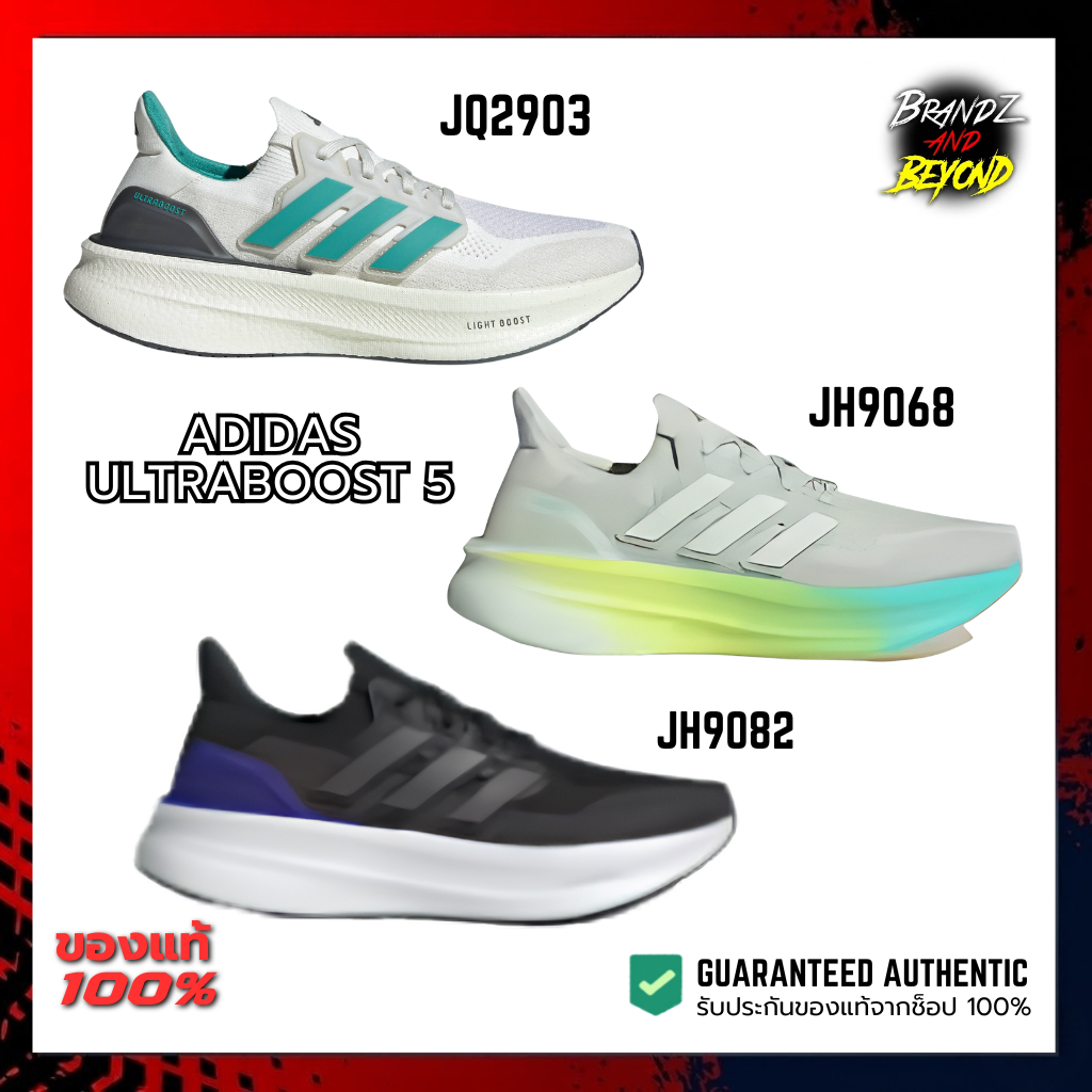 มาใหม่ ป้ายไทย ADIDAS ULTRABOOST 5 ( JQ2903 / JH9068 / JH9082) รองเท้าผู้ชาย ลิขสิทธิ์แท้ 100% – โปรปัง