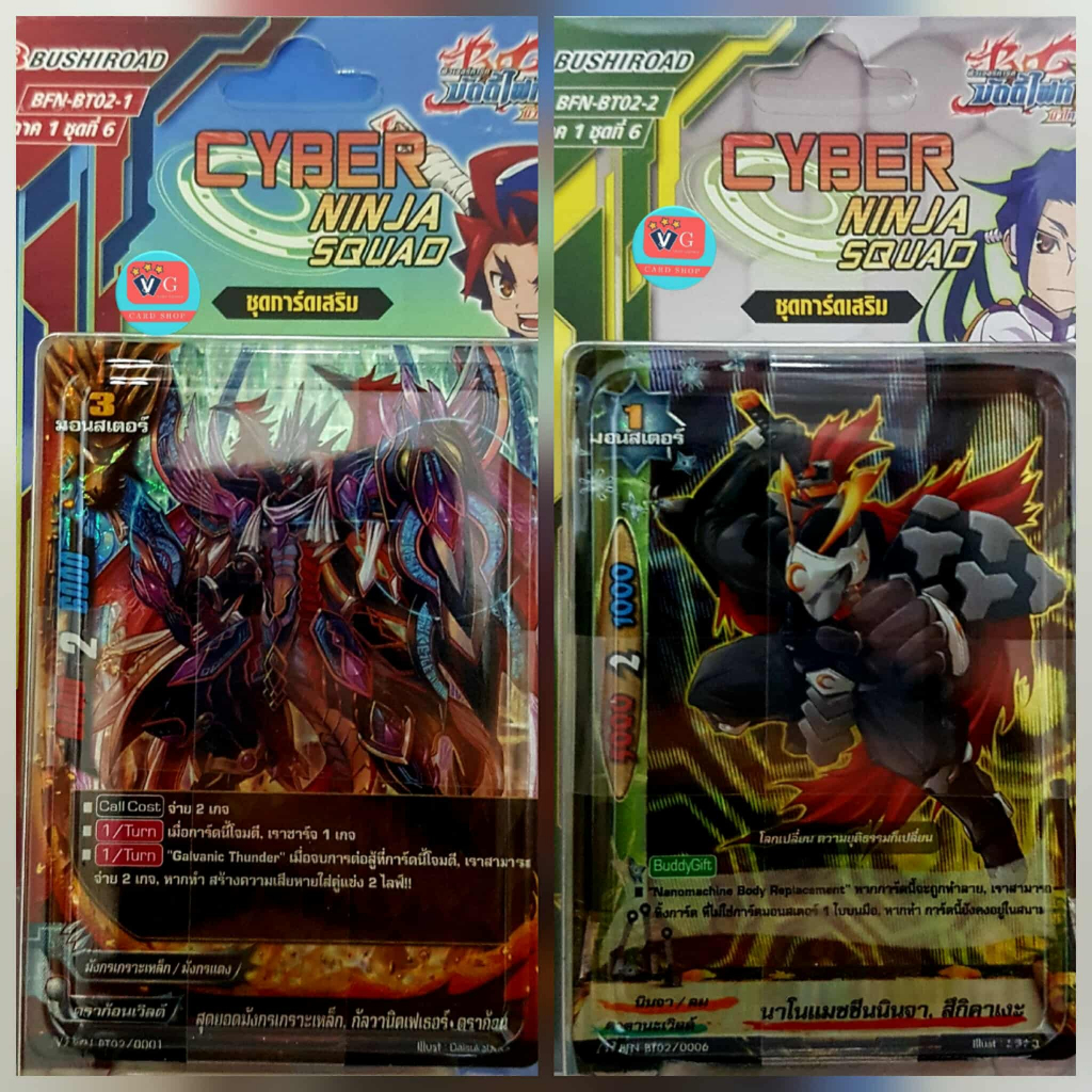 n-bt02 cyber ninja นินจา คาตานะ ดราก้อน แดนเจอร์ แมจิค บัดดี้ไฟท์นิวไดร์ฟ Newdrive