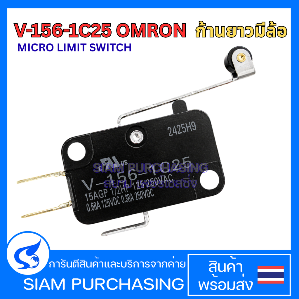 ไมโครสวิตซ์ MICRO LIMIT SWITCH V-156-1C25 OMRON  ก้านยาวมีล้อ (สินค้าในไทย ส่งเร็วทันใจ)