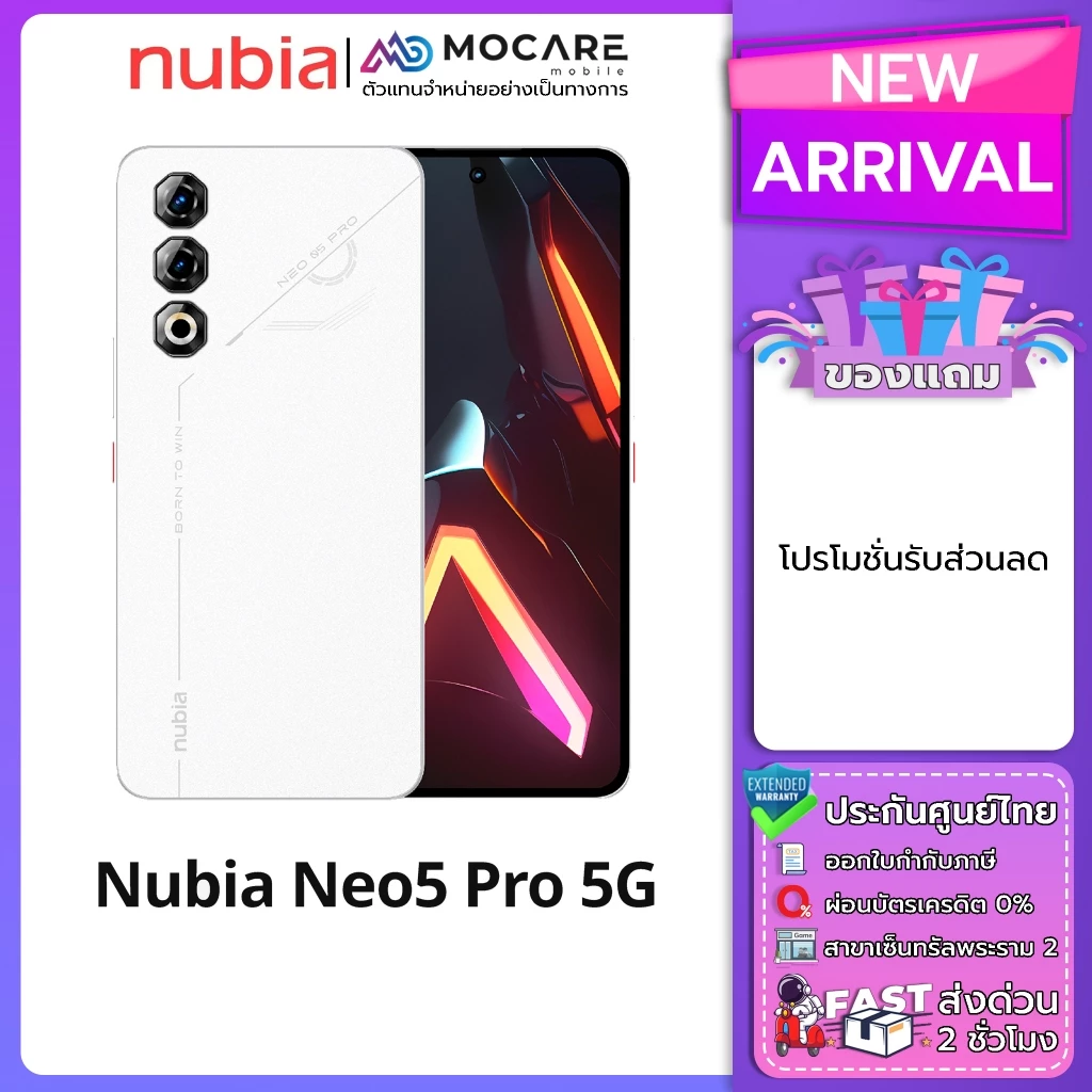 Nubia Neo 5 Pro (12+256) โทรศัพท์มือถือ ประกันศูนย์ไทย ส่งด่วน Mocare