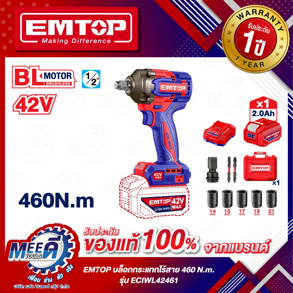 EMTOP บล็อกไร้สาย 460 NM. ( ECIWL42461 )