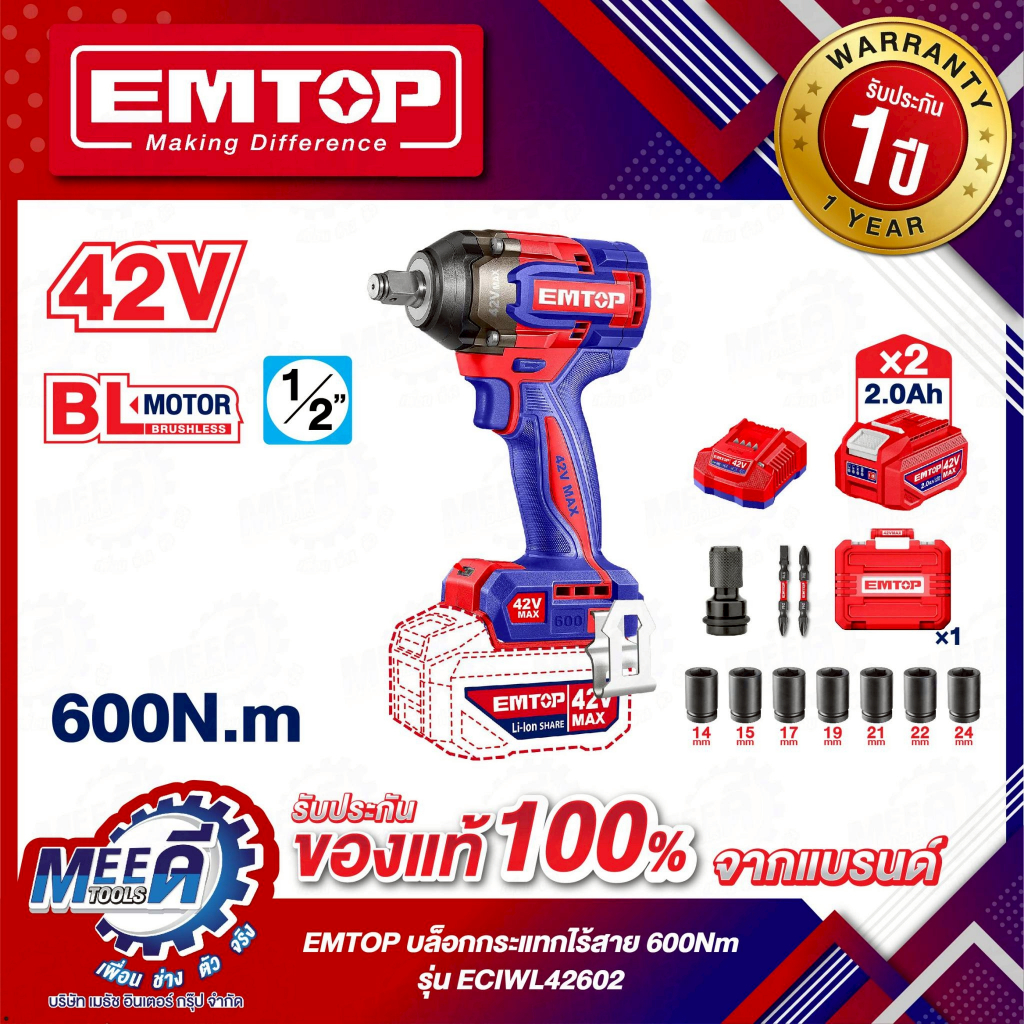 EMTOP บล็อกไร้สาย 600 NM. ( ECIWL42602 )