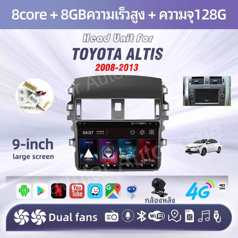 8คอร์8+128GBพัดลมคู่ จอ Android รถยนต์ TOYOTA ALTIS 08-13 Android16 carplay Android Auto SIM WIFI GPS BTแบ่งหน้าจอ 9นิ้ว