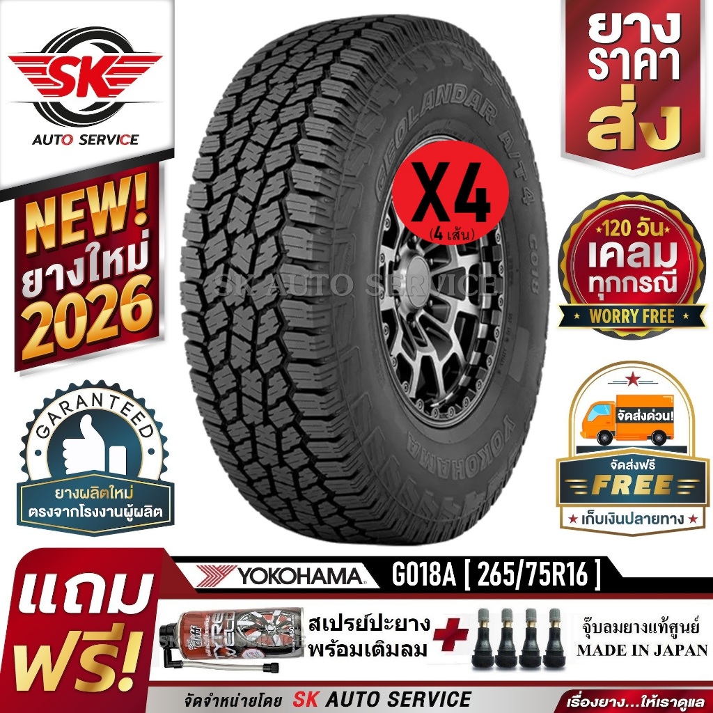 YOKOHAMA ยางรถยนต์ 265/75R16 (ล้อขอบ16) รุ่น GEOLANDAR A/T4 (G018A) 4 เส้น (ยางใหม่ผลิตปี 2026)