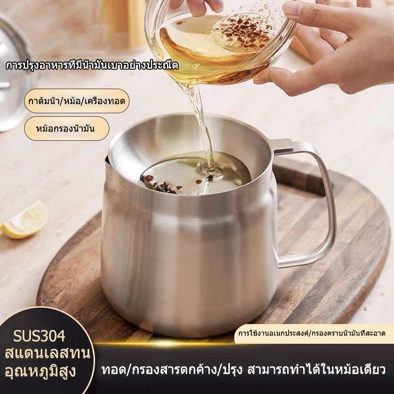 304 สแตนเลสจาระบีคอนเทนเนอร์กรองและตะกร้าทอดสำหรับห้องครัวเก็บน้ำมันและทอด 1L/1.5L/2L/0130