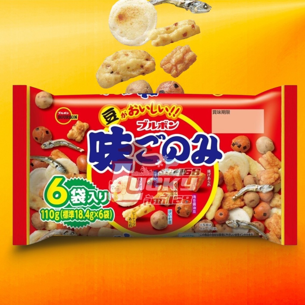 [พร้อมส่ง]Bourbon Ajigonomi Rice Cracker Snacks  Bourbon ปลาผสมถั่วและข้าวพอง 8 ชนิด
