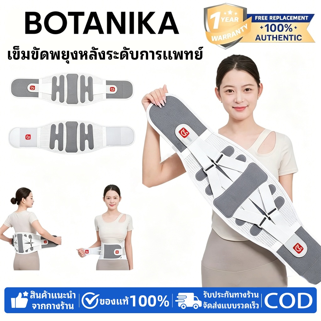 LifeVoc ยี่ห้อ เข็มขัดพยุงหลัง พยุงหลังระดับ 3 Back Support กระดูกสันหลังเสื่อม พยุงหลังส่วนล่าง