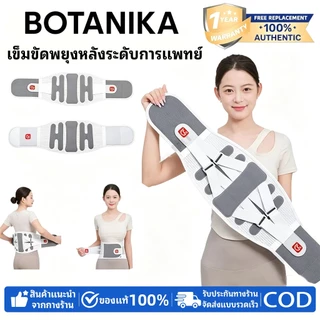 LifeVoc ยี่ห้อ เข็มขัดพยุงหลัง พยุงหลังระดับ 3 Back Support กระดูกสันหลังเสื่อม พยุงหลังส่วนล่าง