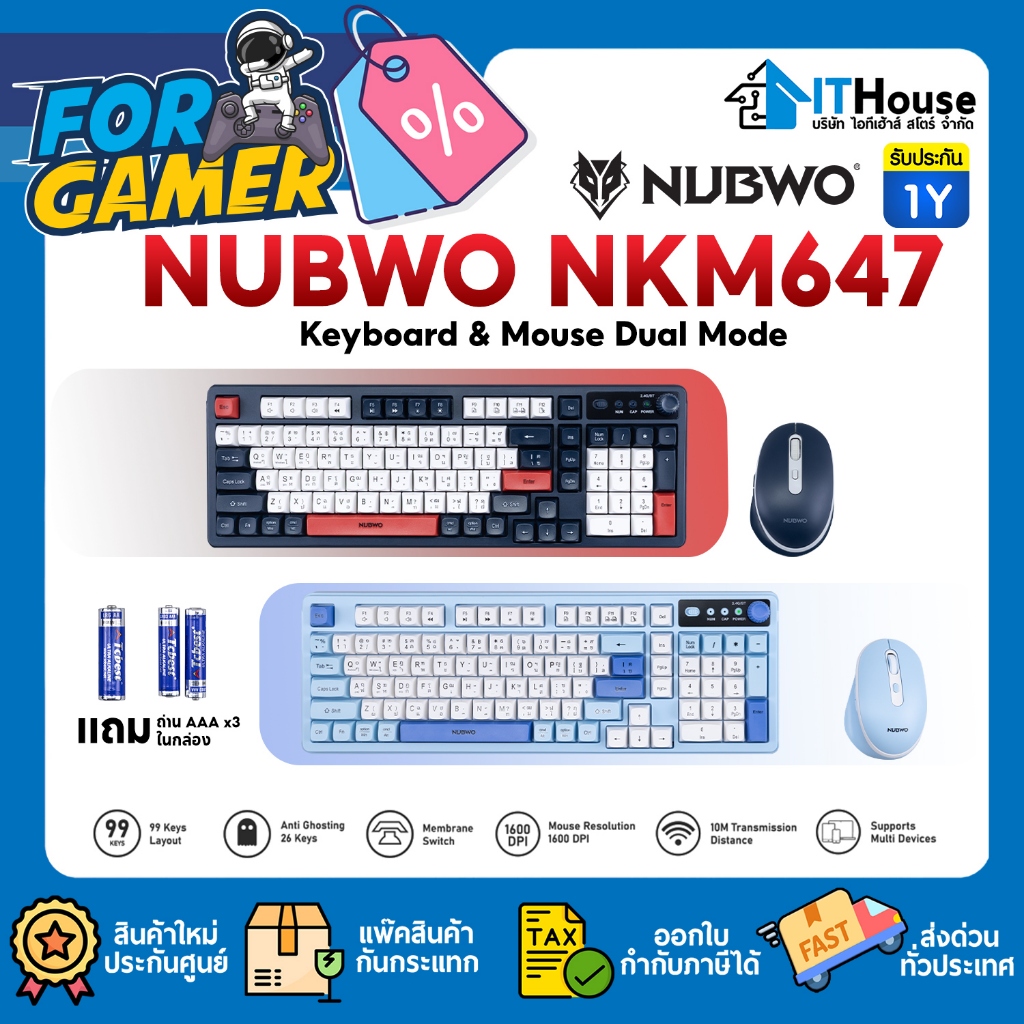 💎NUBWO NKM647 MOUSE & KEYBOARD DUAL MODE ดีไซน์เพรียวบาง สวยหรูสไตล์ออฟฟิศ เชื่อมต่อบลูทูธได้ทันที รับประกัน 2 ปี