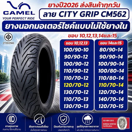 CAMELยางนอกไม่ใช้ยางใน(TUBELESS)ขอบ10 12 13 14 15 CM562ยางปี2026 ยาง Lead Scoopyi ZoomerX GrandFilano MSX PCX Xmax Vespa