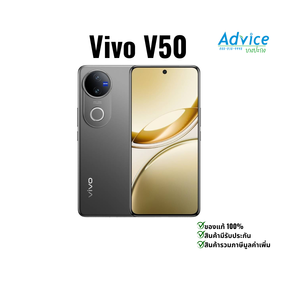 vivo V50 (8+256GB) Satin Black (5G)