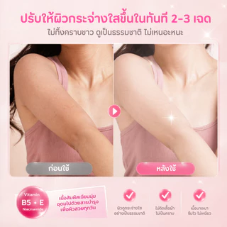 NUNU Daily Glow Tone Up โทนอัพ 100g ปรับสีผิว ไม่ติดเสื้อผ้า ชุ่มชื้น ติดทน กันน้ำ กันเหงื่อ