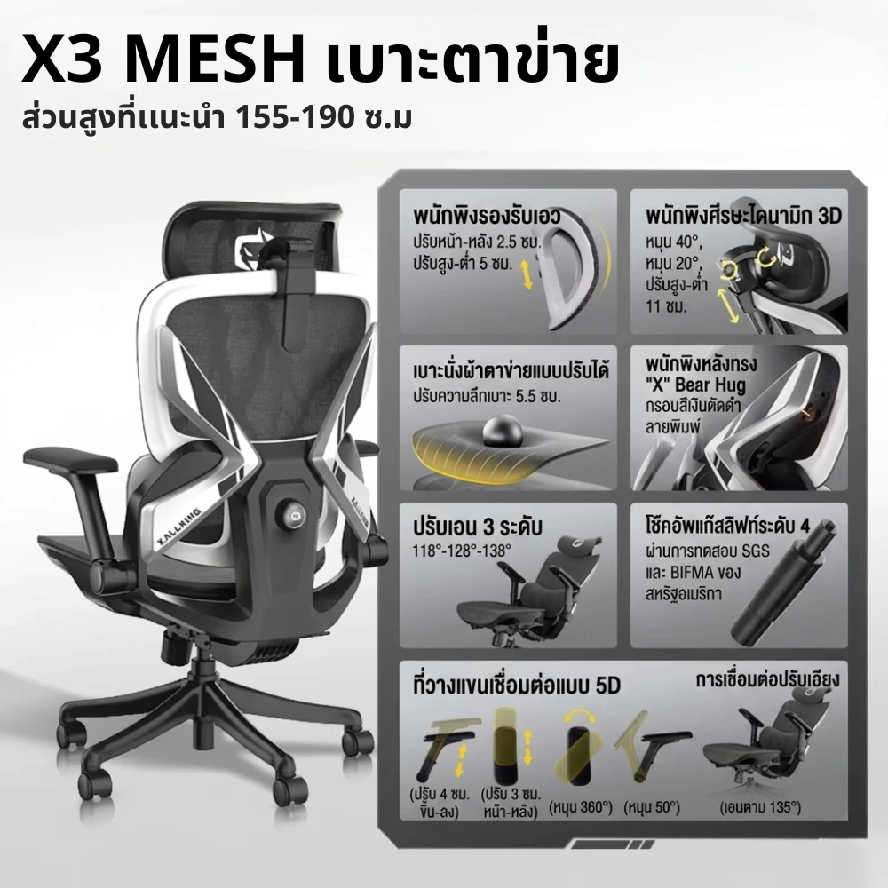 XALLKING X3Series เก้าอี้เกมมิ่ง Ergonomic Gaming Chair ปรับเอนได้ นั่งนานไม่เมื่อย รองรับสรีระ thumbnail 4