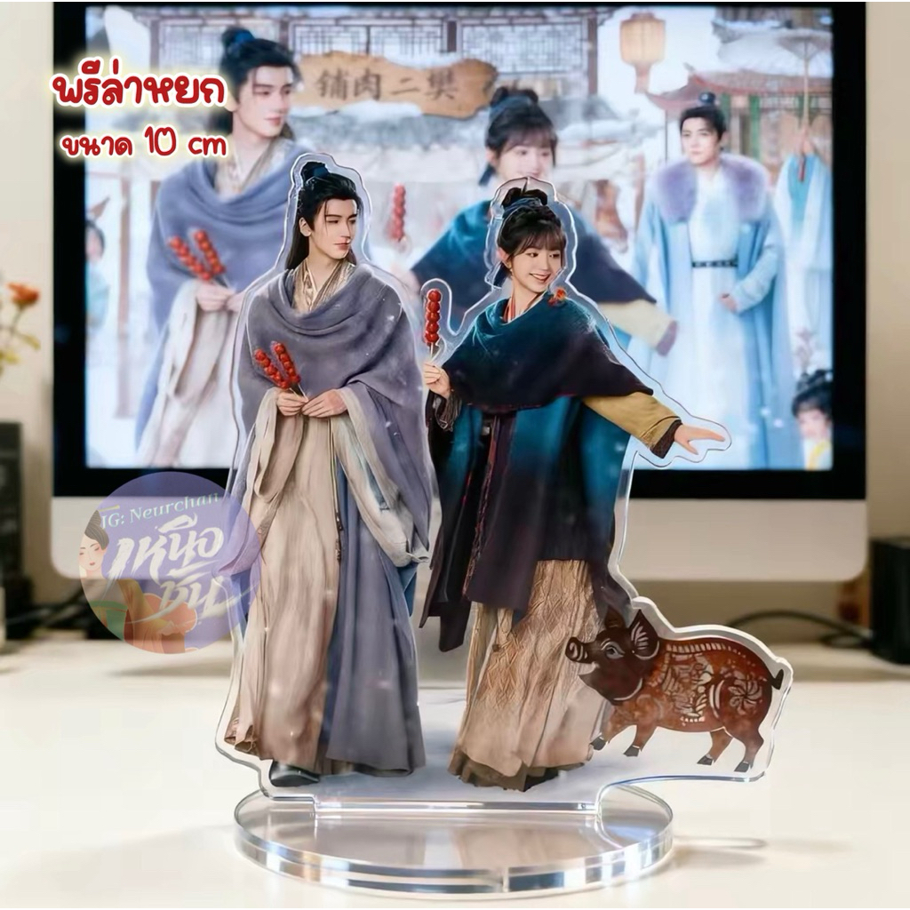 🧧🧧พรีล่าหยก จางหลิงเฮ่อเถียนซีเวย Pursuit Of Jade Zhang Linghe Tian Xiwei อะคริลิ : ขนาด 10 ซม