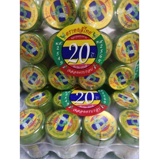 รุ่นExp2028✅พร้อมส่ง🍀ยาดมหงส์ไทย ขนาด5กรัม/ 10กรัม/สูตร1ใหม่ล่าสุด และยาดมแบบหลอด ✅ของแท้100%🚛พร้อมส่งทุกวัน