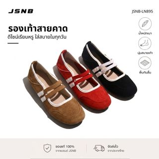 JSNB รองเท้าแมรี่เจน ทรงสปอร์ต หน้ากว้างหนังนุ่ม พื้นยางกันลื่นสไตล์เกาหลี - LN895