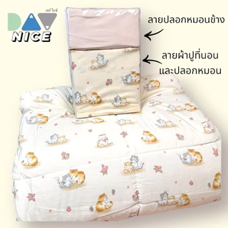 ชุดเครื่องนอนครบเซ็ตcotton houseมีครบทุกไซต์ผ้านุ่มสบาย ไม่เป็นขน ไม่ตกสีใส่เตียงความสูงได้ถึง10นิ้ว (รัดมุมทั้งสี่ด้าน)