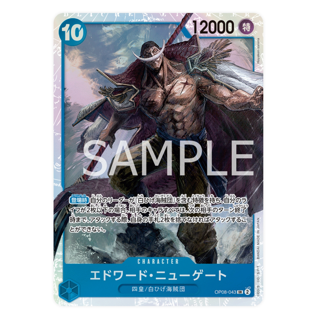 One Piece card OP07-OP08 (JP) ของแท้ 100%