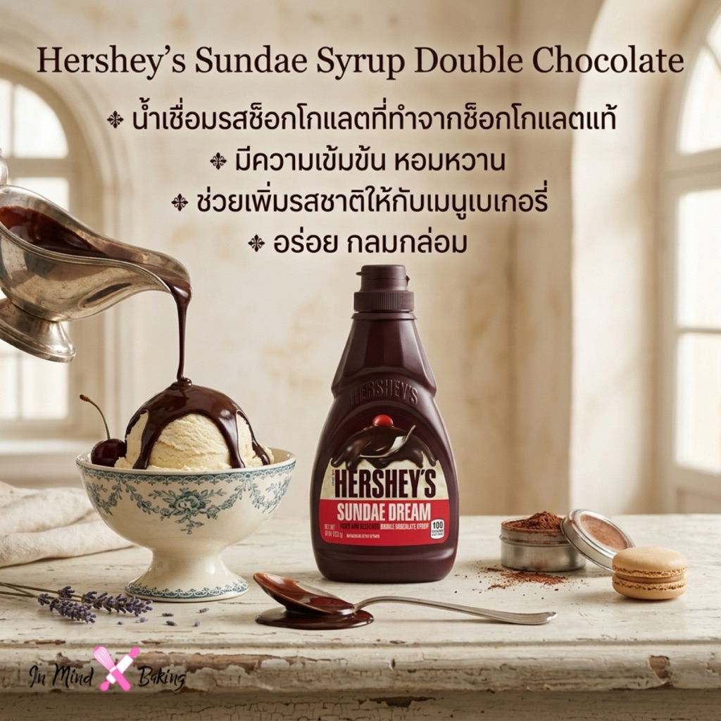 Hershey Syrup เฮอร์ชีส์ ไซรัป น้ำเชื่อมสำหรับเครื่องดื่ม ไอศครีม และเบเกอรี่ ขนาด 623 กรัม รสช็อกโกแลต สตรอเบอร์รี่ ราคา ถูกที่สุด ดีลบีเคเค แกลเลอรีภาพที่ 8