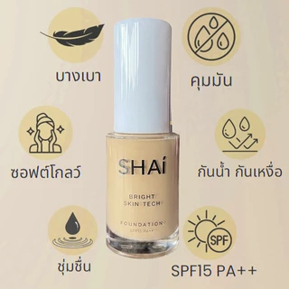 รองพื้น AI ผิวใสในทุกแสง SHAI BRIGHT SKIN TECH FOUNDATION SPF15 PA++ 18g ขวดหัวปั้ม