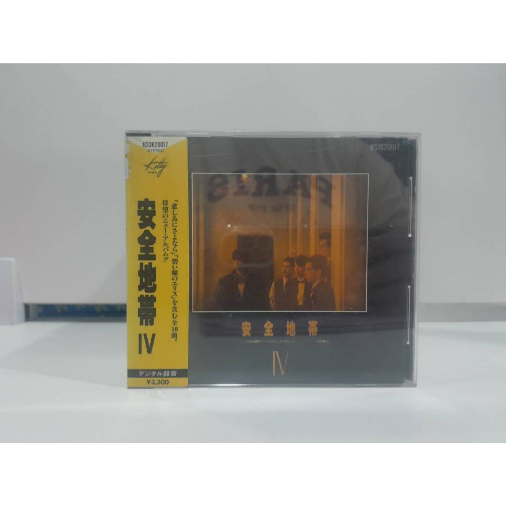 1  CD MUSIC ซีดีเพลงสากลAnzen Chitai IV Anzen Chitai  (B18B113)