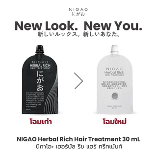[ทรีทเม้นท์บำรุงผม] NIGAO Herbal Rich Hair Treatment 30 mL