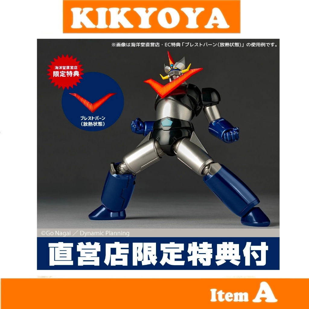[Bonus] Revoltech Amazing Yamaguchi Great Mazinger JP NEW