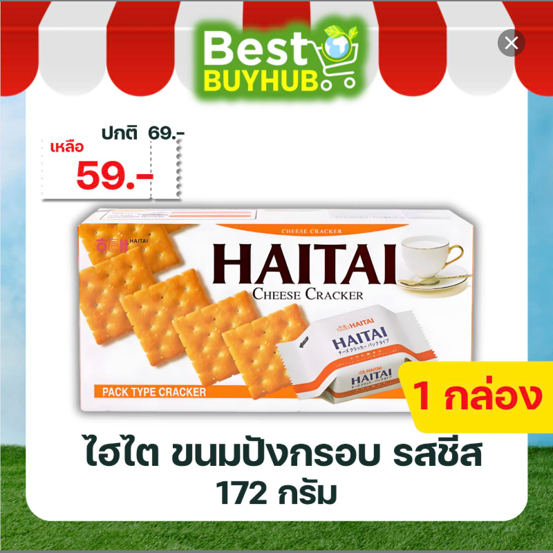 [1 กล่อง] ไฮไท แครกเกอร์ & ขนมปังกรอบ 172 กรัม | Haitai Crackers & Crispy Bread [EXP: 18/06/2026–16/07/2026]
