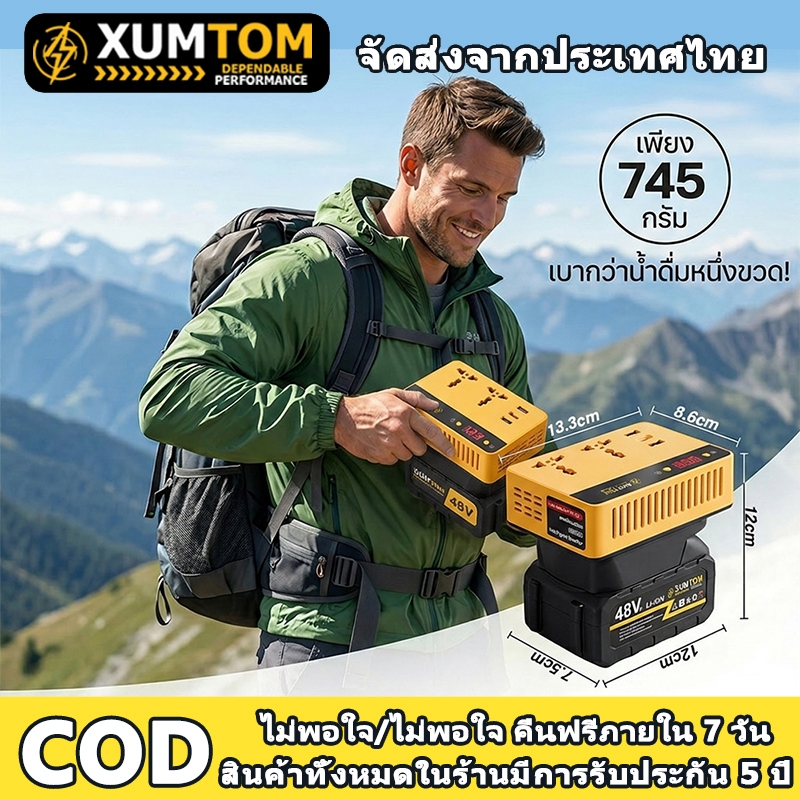 【ของแท้ 100%】XUMTOM เครื่องแปลงไฟ 300W ไร้สาย Power Inverter DC 21V To 220V ปลั๊กไฟไร้สาย สําหรับ แปลงไฟ หม้อแปลงไฟ