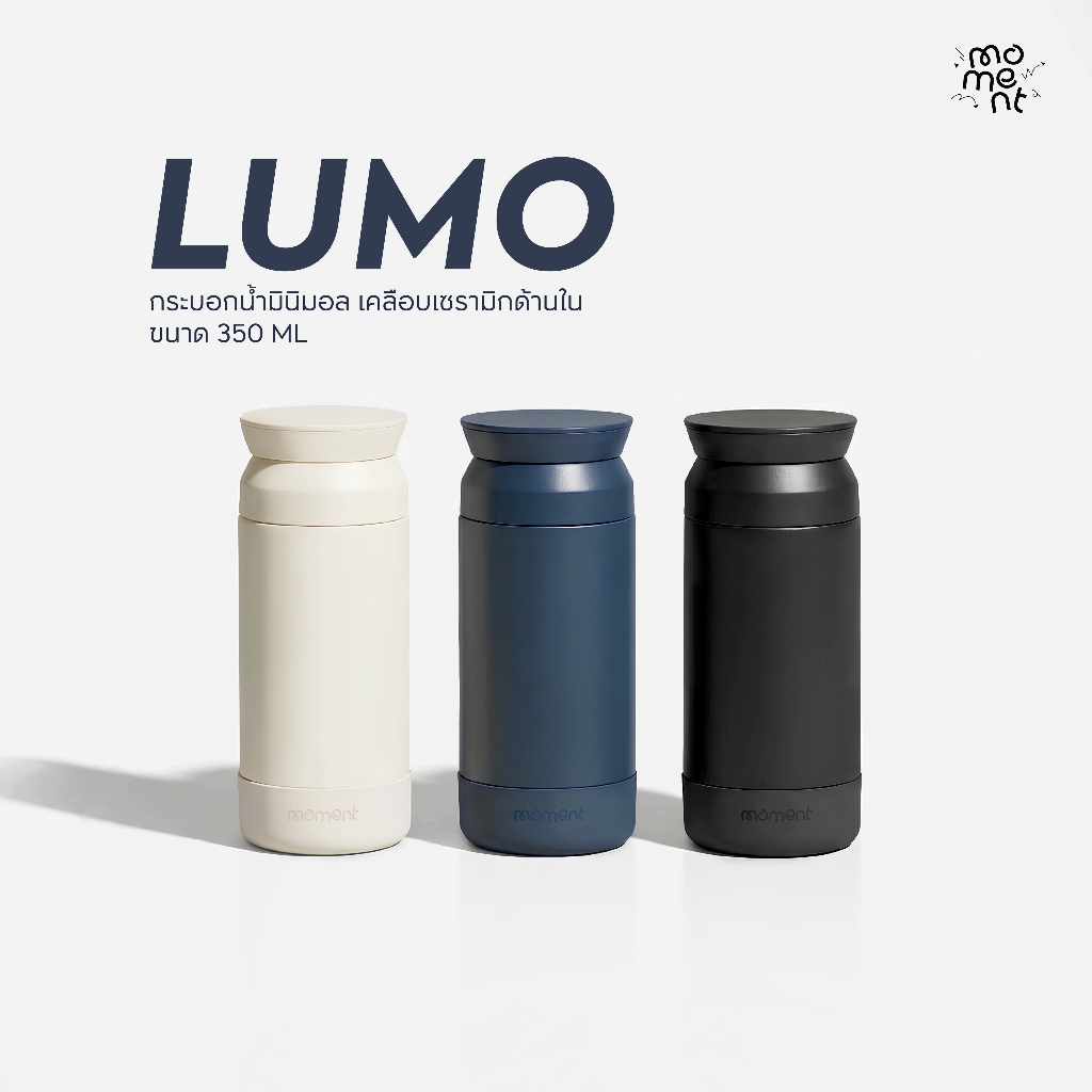 แก้วน้ำ กระบอกน้ำเก็บอุณหภูมิ 350ml สแตนเลส316 เคลือบเซรามิก มีที่กรองชา ฝาเกลียว รุ่น LUMO Tumbler Moment