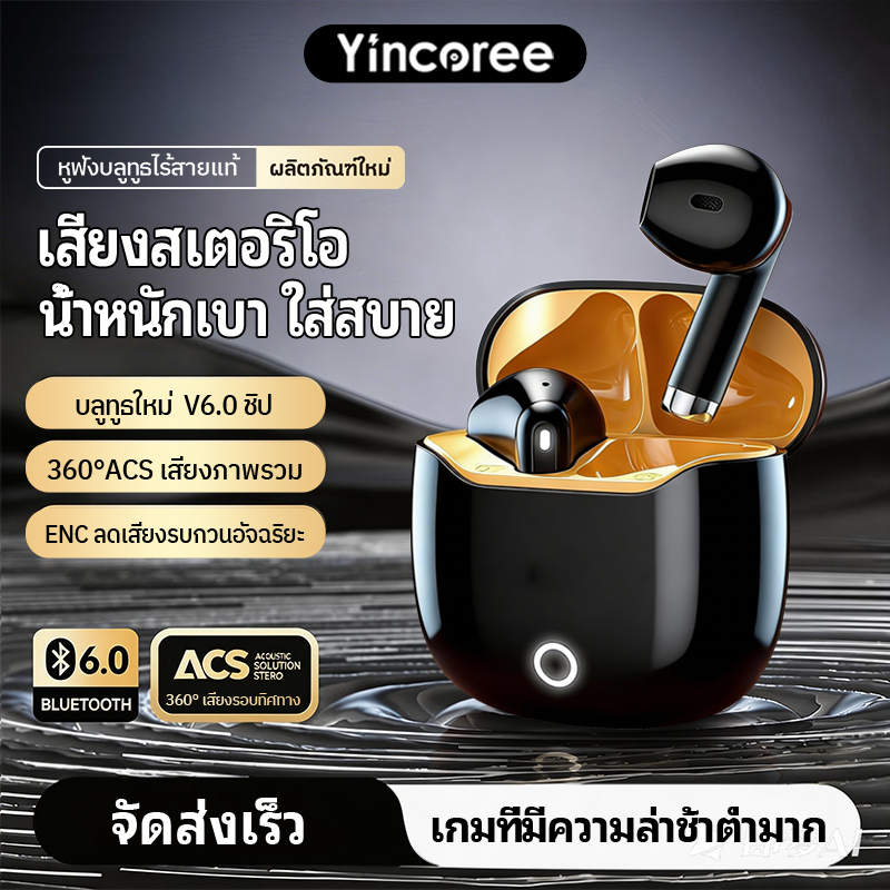 【รับประกัน 3 ปี】หูฟังบลูทูธแท้ 100% หูฟังไร้สาย Bluetooth 6.0 หูฟังเกมมิ่ง พร้อมกล่องชาร์จ TWS-19