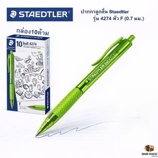 ปากกาลูกลื่น Staedtler รุ่น ball 4274 F (กล่อง 10 ด้าม) : สีหมึก 3 สี / สีน้ำเงิน / สีแดง / สีดำ