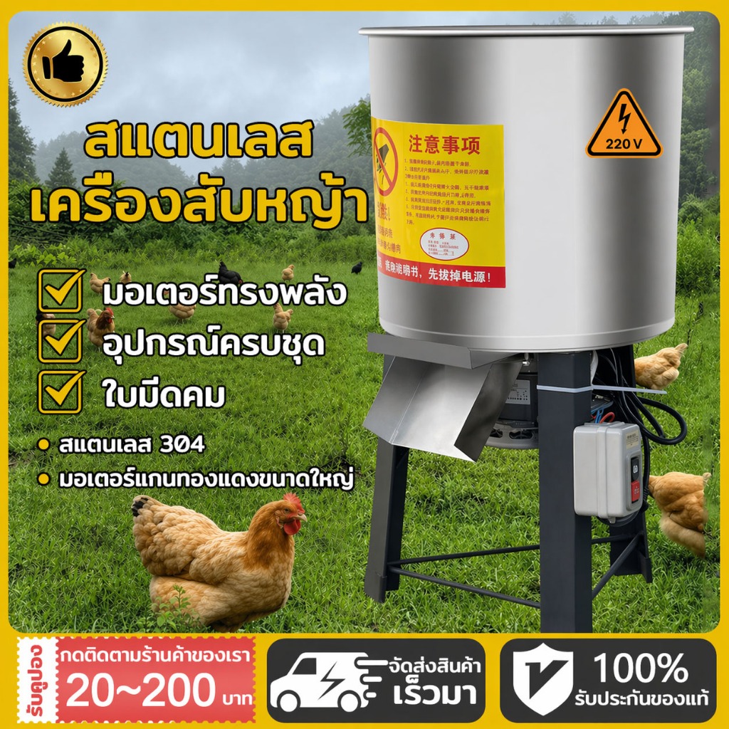 สแตนเลส เครื่องปั่น เครื่องสับหญ้า 4500W สแตนเลส บดหญ้าและชนิดอาหารผักอย่างง่ายดาย 1300KG เครื่องปั่น food grinder COD
