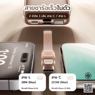 [มี CCC&มอก] PowerBank 20000mAh พร้อมสายชาร์จเร็ว 2-in-1, ชาร์จเร็ว 22.5W