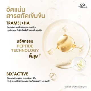 YERPALL แอมพูลเปปไทด์ ( YERPALL INTENSIVE ACTIVE PORE PEPTIDE AMPOULE)