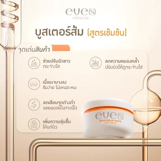 2 เเถม 1 บูสเตอร์ ส้ม (3 กระปุก) ปรับผิวใส ลดการเเตกลาย