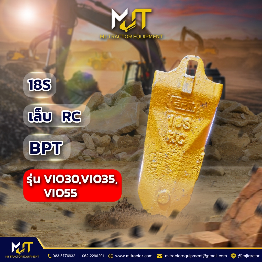 เล็บบุ้งกี๋/ฟัน/ฟันแบคโฮ/เล็บแมคโคร 18S RC (BPT) VIO30 / VIO35 / VIO55 YANMAR