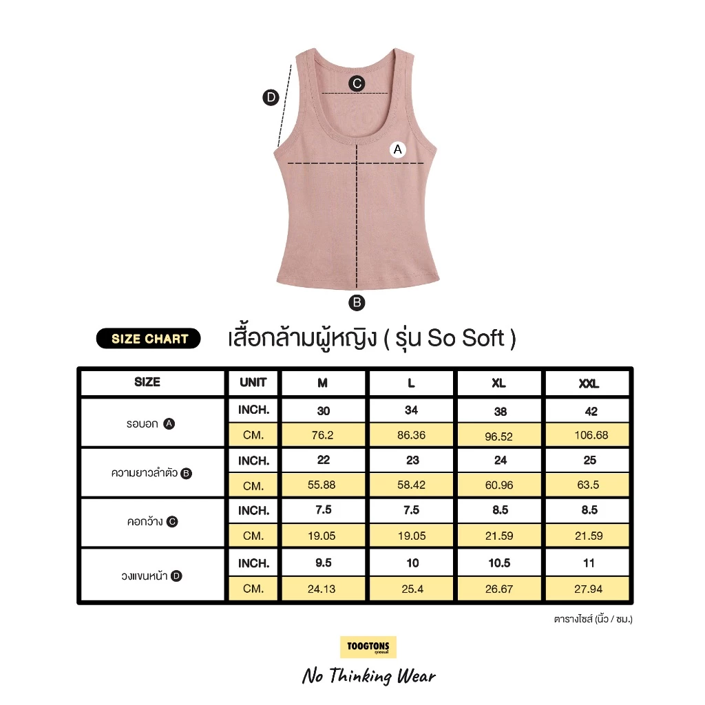 Toogtons เสื้อกล้ามผู้หญิง รุ่น So Soft TankTop thumbnail 10