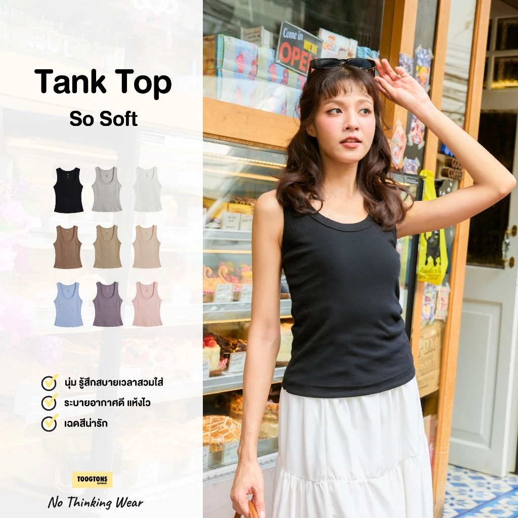 Toogtons เสื้อกล้ามผู้หญิง รุ่น So Soft TankTop
