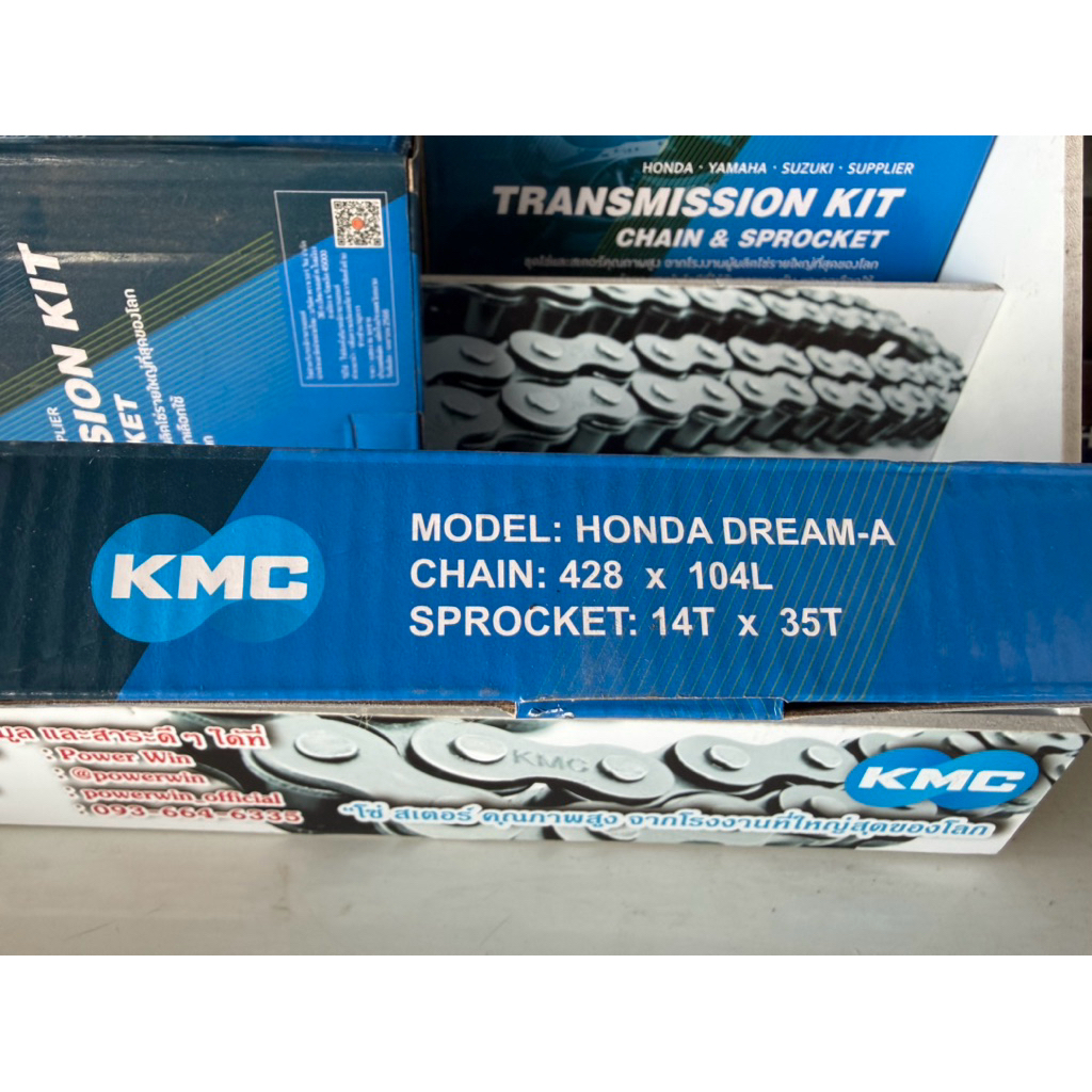 โซ่ สเตอร์ชุด #428 KMC DREAM