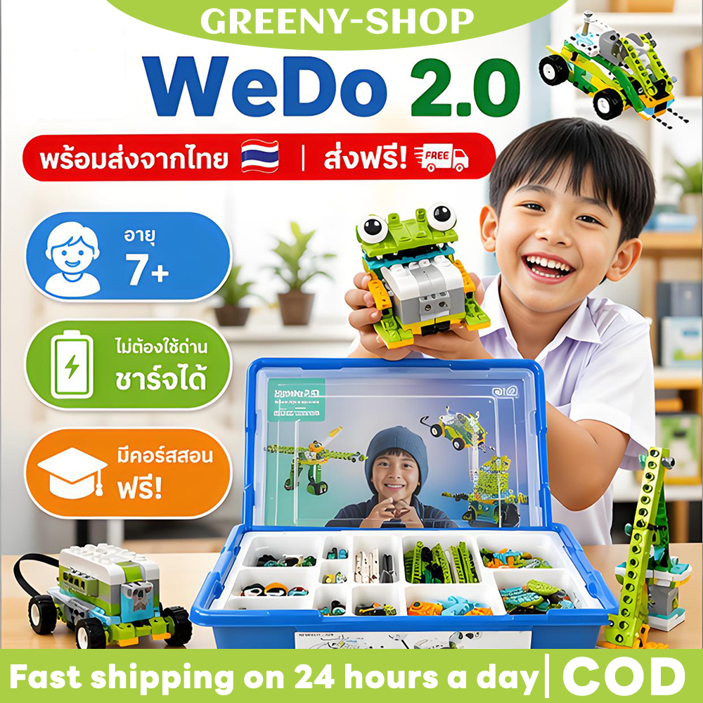 WeDo 2.0 หุ่นยนต์เด็ก 7+ พร้อมส่งจากไทย 🚀 ชาร์จได้ ไม่ต้องใช้ถ่าน | STEM Coding มีคอร์สสอน ฟรี!