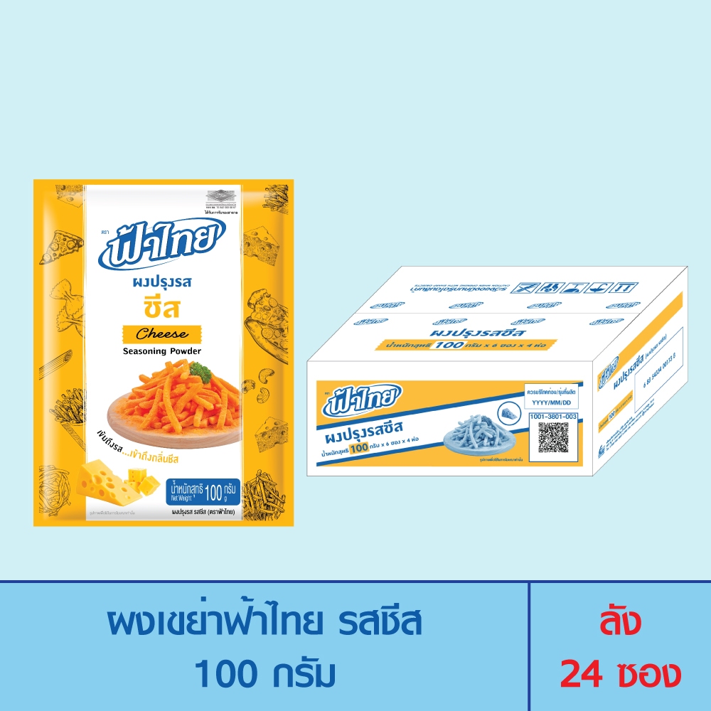 FaThai ฟ้าไทย ผงเขย่า รสชีส 100 กรัม (ลัง 24 ซอง)