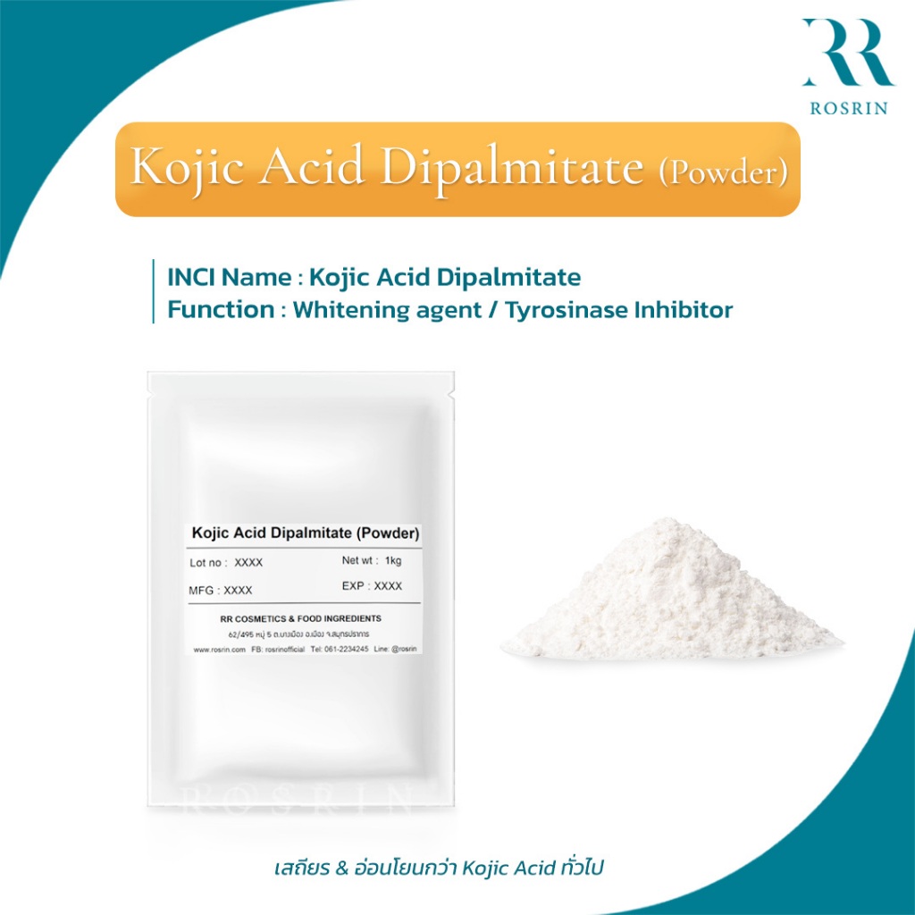Kojic Acid Dipalmitate (Powder) กรดโคจิก เป็นสาร Whitening Agent ที่มีประสิทธิภาพและมีความเสถียรสูง
